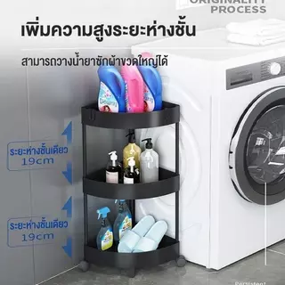 ชั้นวางของเข้ามุม ชั้นวางของในห้องน้ำ 2/3/4/5 ชั้น วัสดุพลาสติก พร้อมล้อเลื่อน