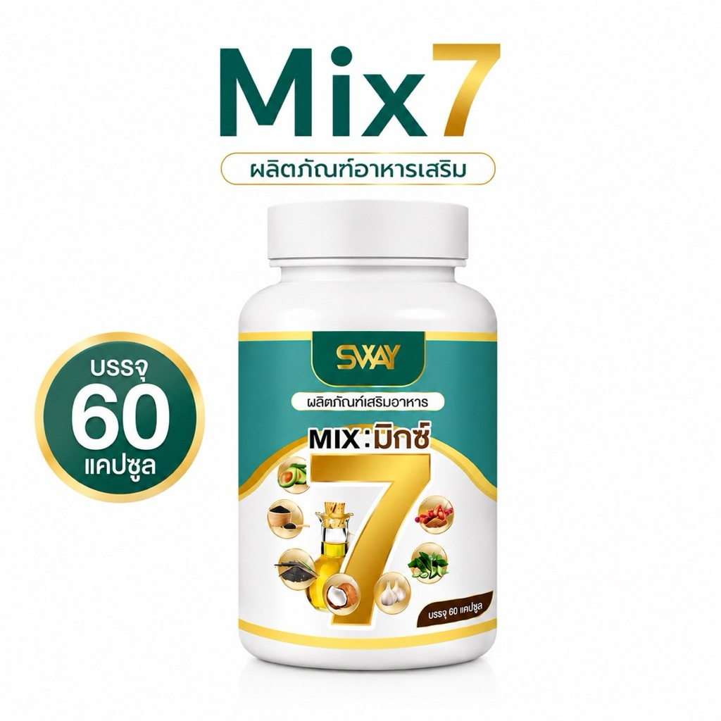 ⭐ของแท้ | MIX7 Sway 60 เม็ด | พร้อมส่ง