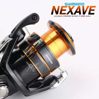 รอกสปินนิ่ง Shimano Nexave ใหม่ล่าสุด 2026