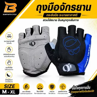ถุงมือปั่นจักรยานแบบสั้นตัดนิ้ว กันลื่นเหงื่อ ออกกำลังกาย
