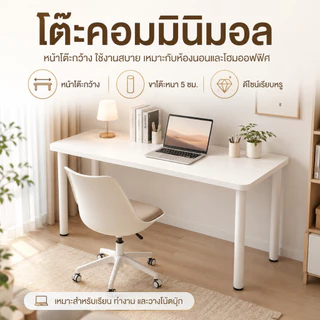 SKIER โต๊ะพับได้ โต๊ะทํางาน โต๊ะอเนกประสงค์ ล้อหมุนได้รอบทิศทาง COD