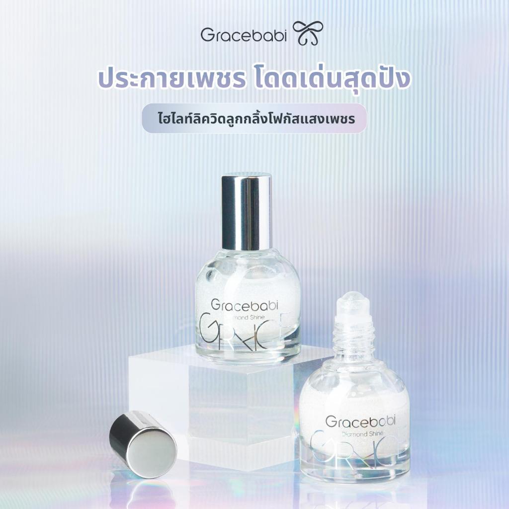 GRACEBABI - DIAMOND FOCUS ROLLER HIGHLIGHT LIQUID 01 GALAXY CRUSHED DIAMOND ไฮไลท์ลิควิดแบบลูกกลิ้ง มอบประกายฉ่ำวาว