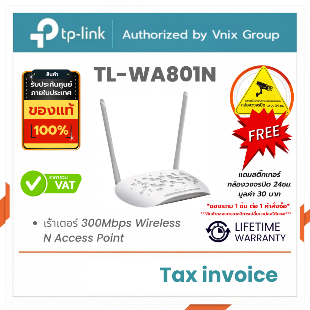 TP-LINK TL-WA801N  Access Point 300Mbps Wireless N Access Point Fixed antenna รับประกันตลอดการใช้งาน By Vnix Group