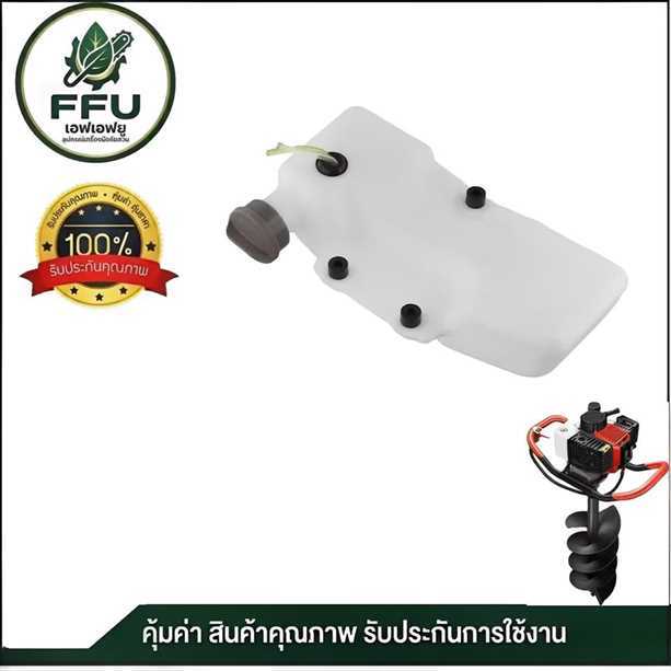 ถังน้ำมัน เครื่องเจาะดิน พร้อมฝาปิด ขุดดิน ขุดหลุม สำหรับเครื่องยนต์ 2 จังหวะ มียางกันสะเทือน ถังน้ำมันเครื่องเจาะดิน
