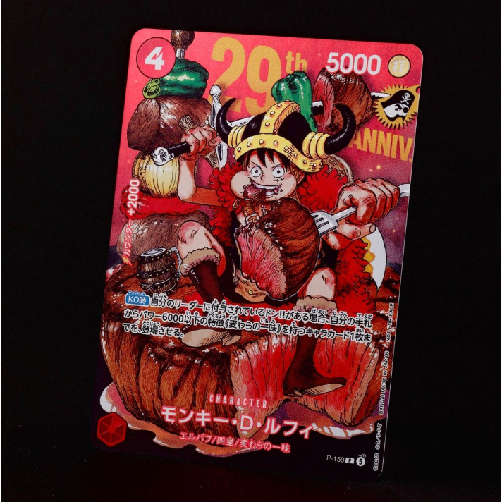 【Weekly Shonen Jump】Issue 33 Supplement ONE PIECE Card Game Commemorating the 29th Anniversary of th