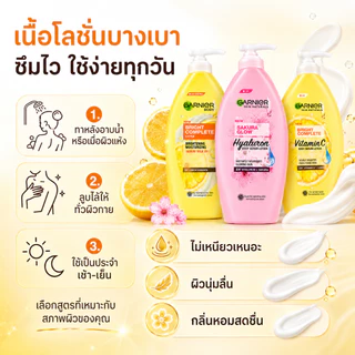 โลชั่นเซรั่มบำรุงผิวเนื้อบางเบา 400ml - ผสานวิตามินซี 2X และไฮยาลูรอน พร้อมปกป้องแดน ผิวขาวใสสุขภาพดี