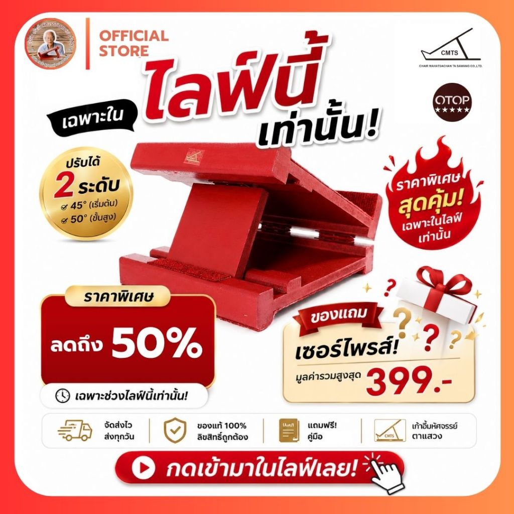 📌ของแถมเฉพาะในไลฟ์🎉เก้าอี้มหัศจรรย์ตาแสวง มาตรฐาน | หนาพิเศษ แท่นยืดเส้น แท่นคลายเส้น #Live