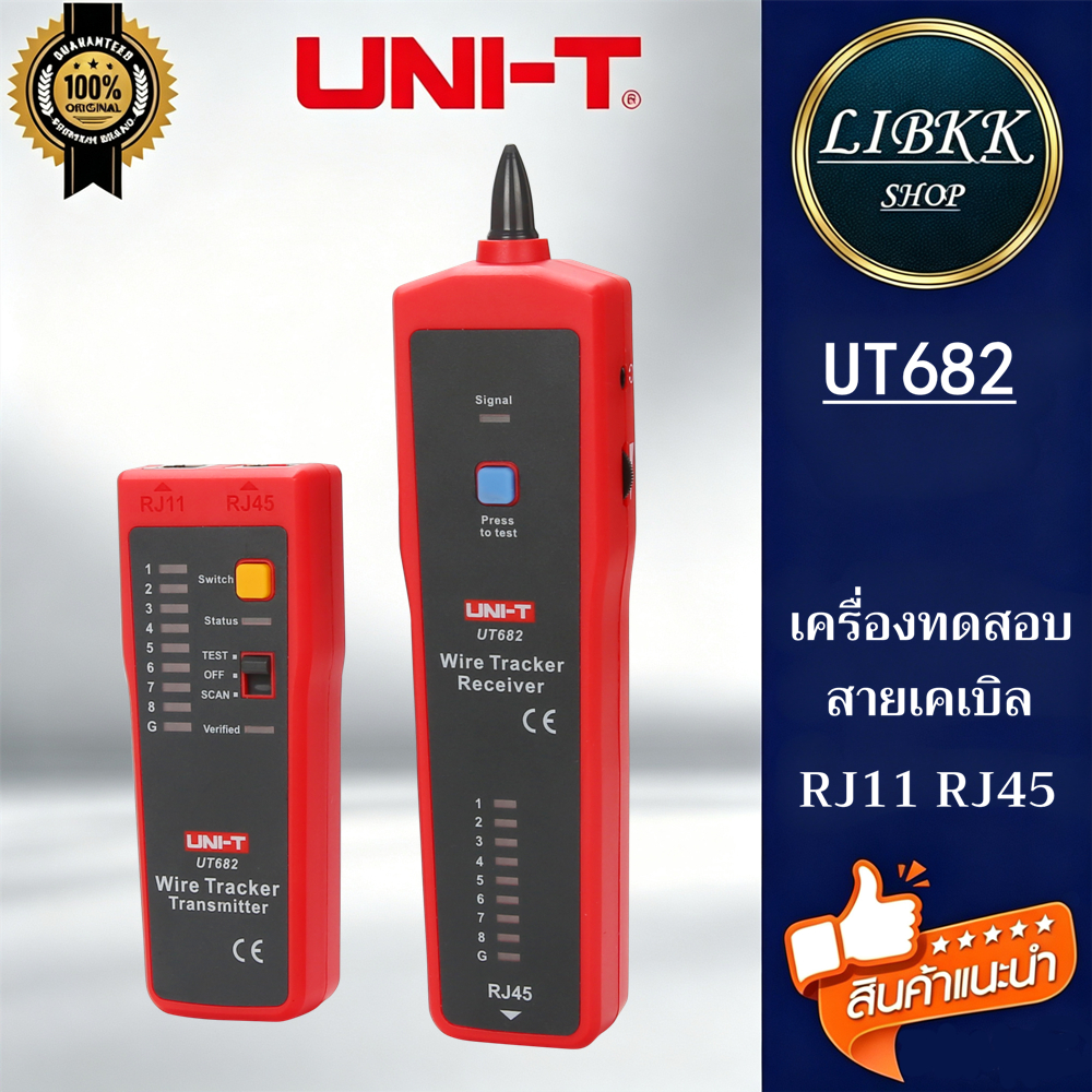 UNI-T UT682 เครื่องทดสอบสายเคเบิลเครือข่าย RJ11 RJ45 สําหรับบํารุงรักษาเครือข่าย Network Wire Tester