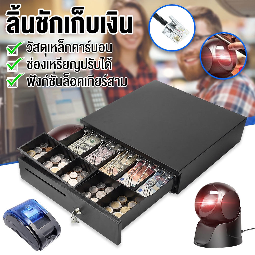 ลิ้นชักเก็บเงินเหล็ก 4/5 ช่อง แข็งแรงรับน้ำหนัก 10 กก. รองรับเครื่องพิมพ์ใบเสร็จทุกยี่ห้อ ล็อกกุญแจ 3 ตำแหน่ง