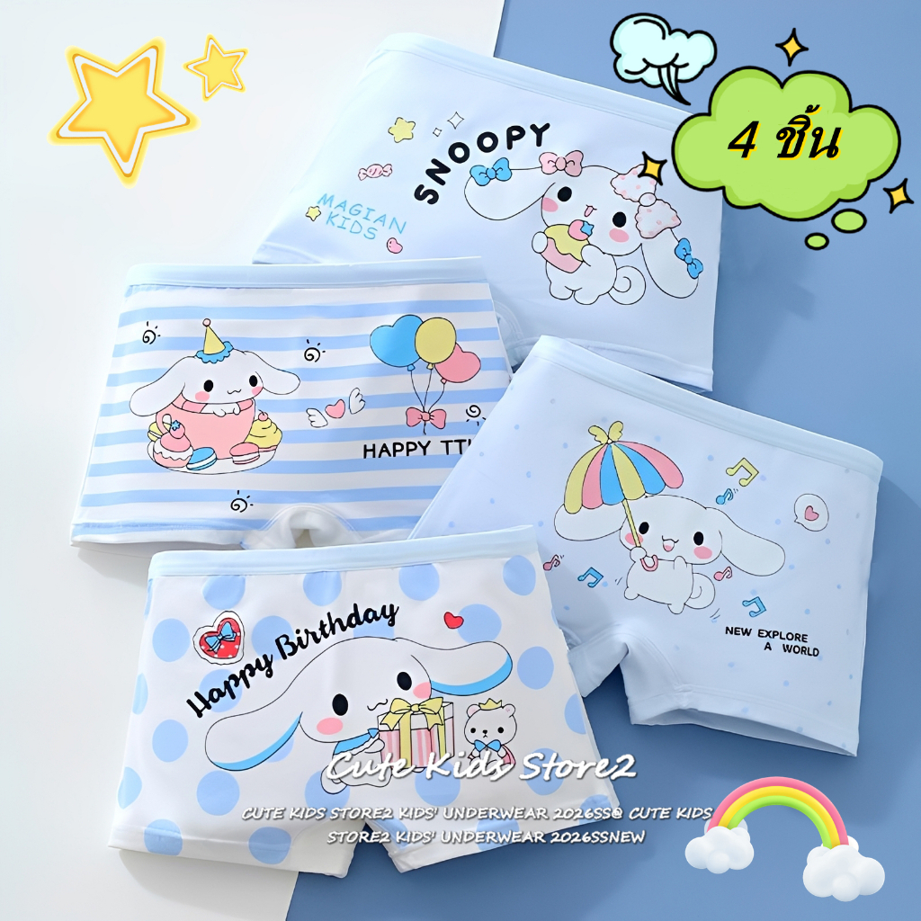 [Cinnamoroll print girls' underwear]กางเกงในทรงขาสั้นเด็กหญิงวัยประถมและรุ่นใหญ่ ลายพิมพ์ Cinnamoroll แพ็ค 4 ตัว