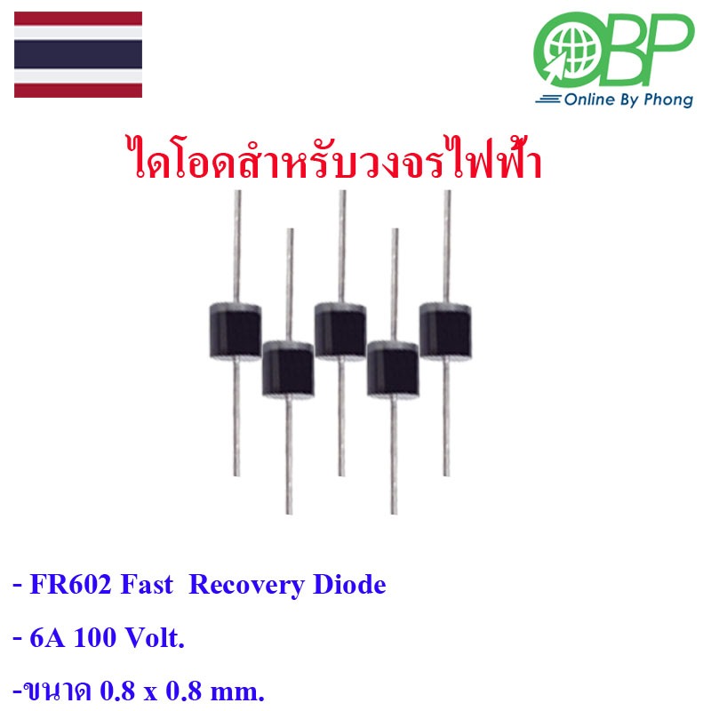FR602 Fast Rectifier Diode