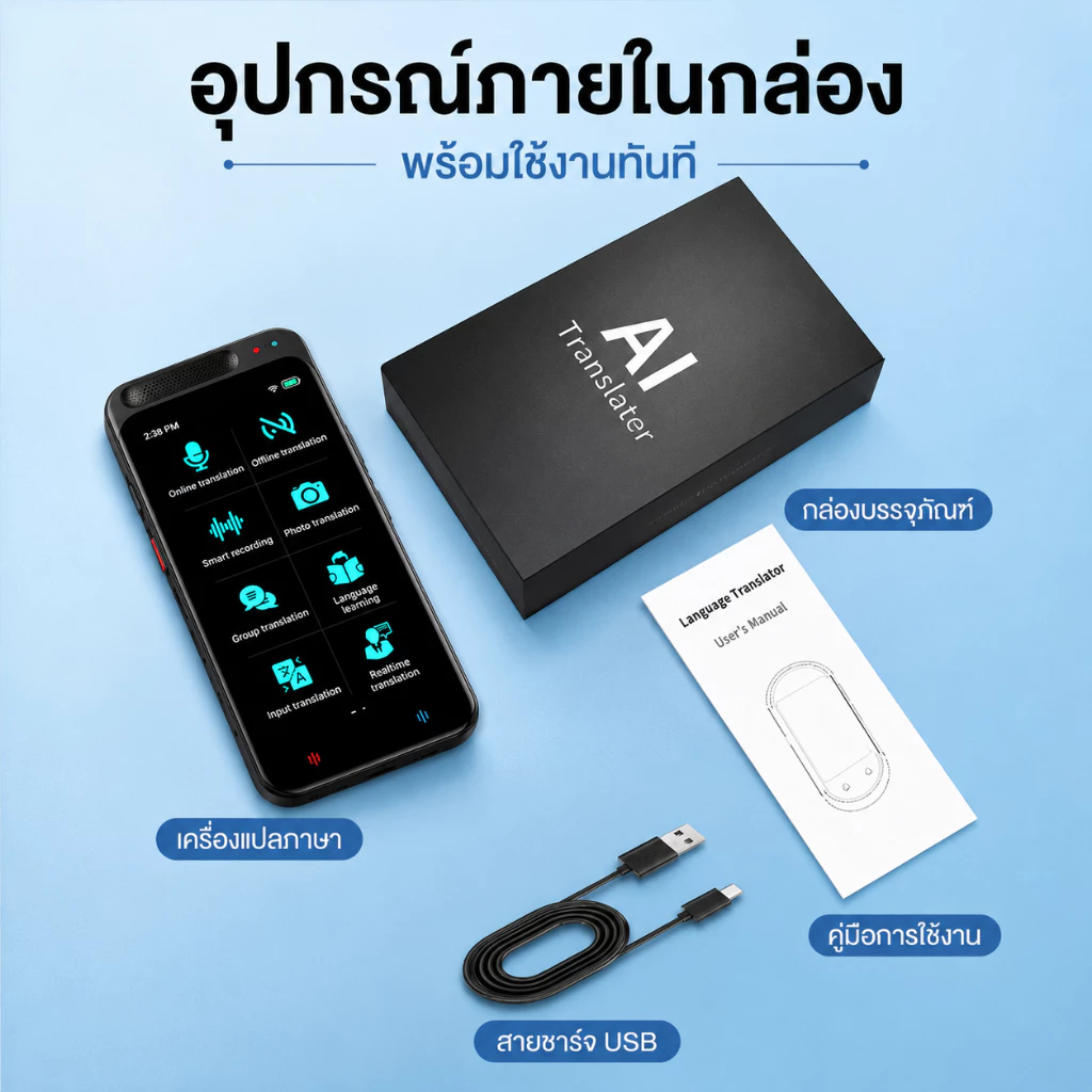 HC อัพเกรดใหม่เอี่ยม เครื่องแปลภาษาอัจฉริยะ แบบพกพา รองรับ150ภาษาออฟไลน์แบบเรียล ผู้ช่วยเสียง AI นักแปลภาพถ่าย