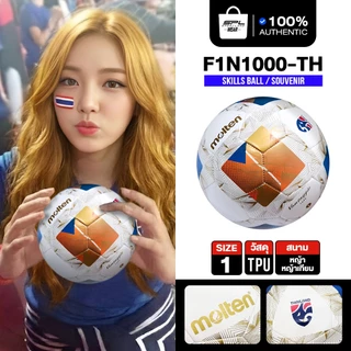 MOLTEN ลูกฟุตบอลหนังเย็บ เบอร์ 1 Football MST TPU Pk เบอร์ 1 F1N1000-TH (330)