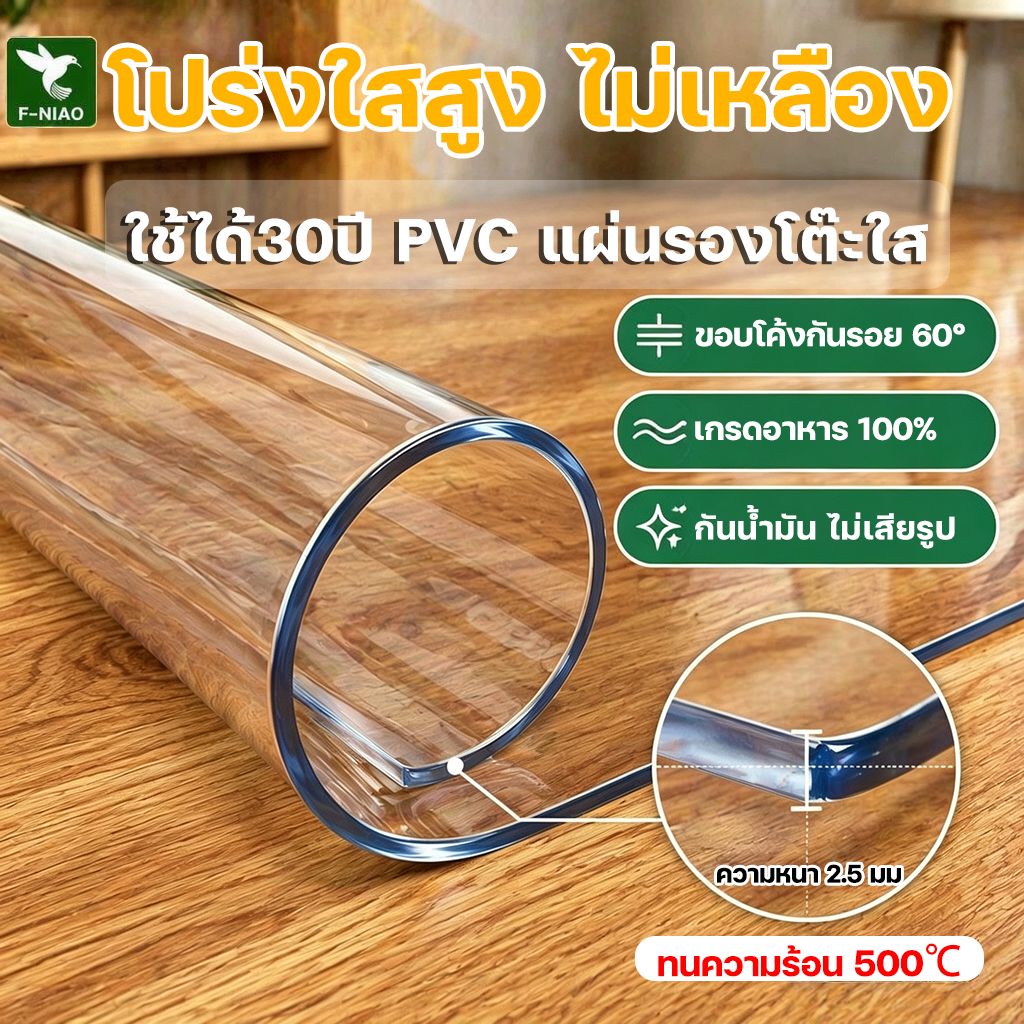 🏆หนาที่สุดในทุกแพลตฟอร์ม💧วัสดุซิลิโคนใสคุณภาพสูง PVC พลาสติกปูโต๊ะ ทนน้ำมันและความร้อน ทำความสะอาดง่าย ทนทานยิ่งขึ้น