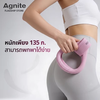 Agnite ยางยืดออกกำลัง ยางยืดแรงต้าน จับถนัดมือ กระชับกล้ามเนื้อ บริหารคอ บ่า ไหล่ Exercise Band