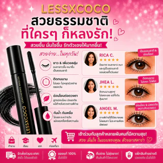 มาสคาร่ากันน้ำ ติดทนนาน ดัดขนตาให้งอนอย่างเป็นธรรมชาติ แต่งขนตาให้ดูยาวและหนา สีดำ