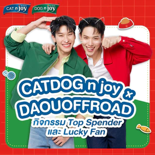 Dog n Joy ด็อก เอ็น จอย อาหารหมา/สุนัขทุกสายพันธุ์ ขนาด 1.5 และ 3 กิโลกรัม