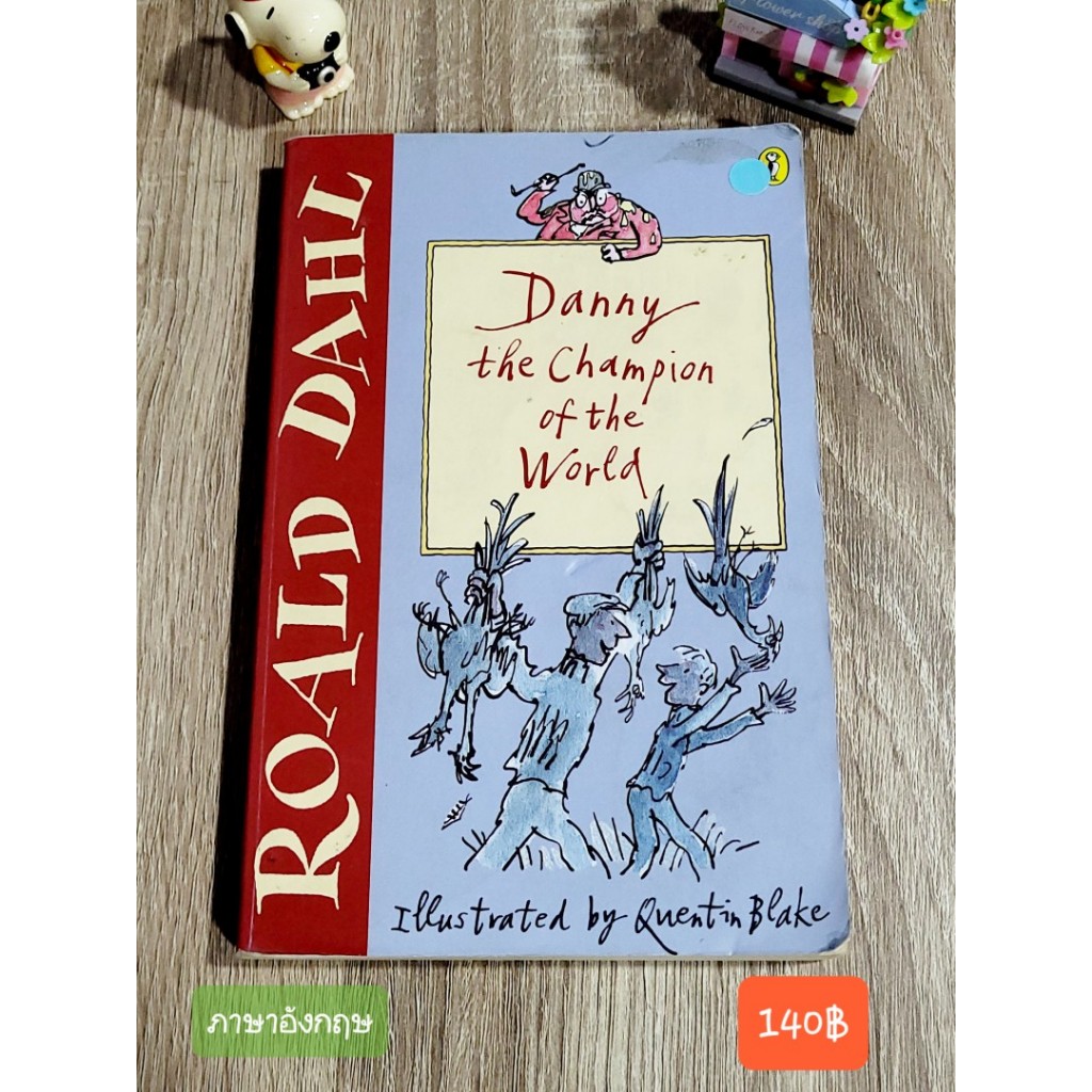 Danny the Champion of the World (หนังสือมือสอง สภาพอ่าน )