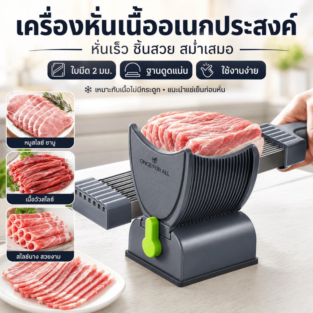HC เครื่องหั่นเนื้อ,เครื่องสไลด์เนื้อ เครื่องสไลด์หมู เครื่องตัดเนื้ออเนกประสงค์ เครื่องทำหมูสไลด์