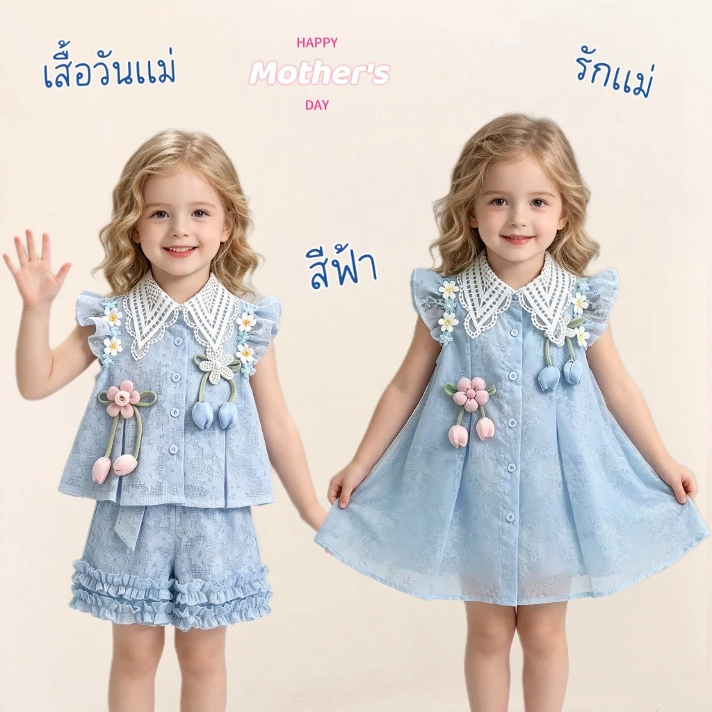 AY358 ชุดสีฟ้าเด็กเล็กผู้หญิง ลายผ้าปักลายดอกไม้ ลูกไม้คอปกประดับทิวลิป เหมาะเป็นของขวัญวันแม่
