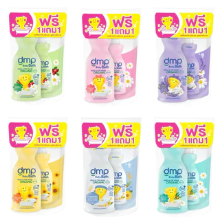 465. 1แถม1 DMP newborn ออร์แกนิค สบู่เหลวอาบน้ำสระผมสำหรับเด็กแรกเกิด ขวดปั้ม450มล.(✅แถมถุงรีฟิล250มล.)