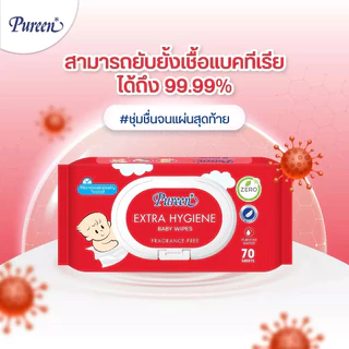 [Clearance] [1 แถม 1] เพียวรีน เบบี้ไวพส์ สูตรไฮจีน 70 แผ่น ลดเชื้อแบคทีเรีย 99.9% ไม่ก่อให้เกิดการแพ้