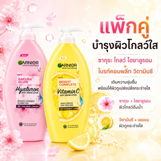 โลชั่นเซรั่มบำรุงผิวเนื้อบางเบา 400ml 2 ขวด - ผสานวิตามินซี 2X และไฮยาลูรอน พร้อมปกป้องแดน ผิวขาวใสสุขภาพดี