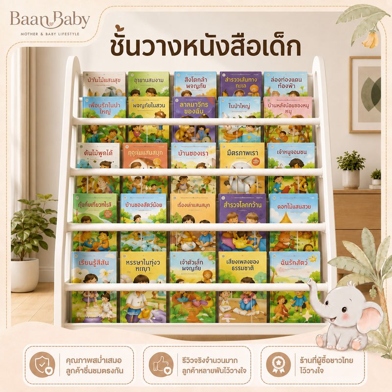 ชั้นวางหนังสือเด็ก ชั้นวางอเนกประสงค์ 3in1 ชั้นจัดมุมอ่านนิทานและของเล่น หยิบใช้ง่าย เก็บของเป็นสัดส่วน เหมาะสำหรับห้องเ