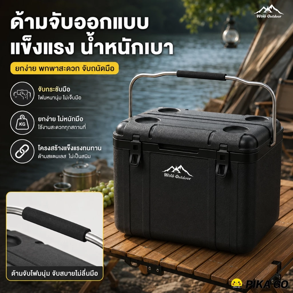 กระติกน้ำแข็งพกพา แคมป์ปิ้ง 28L เก็บความเย็น 72 ชั่วโมง thumbnail 7
