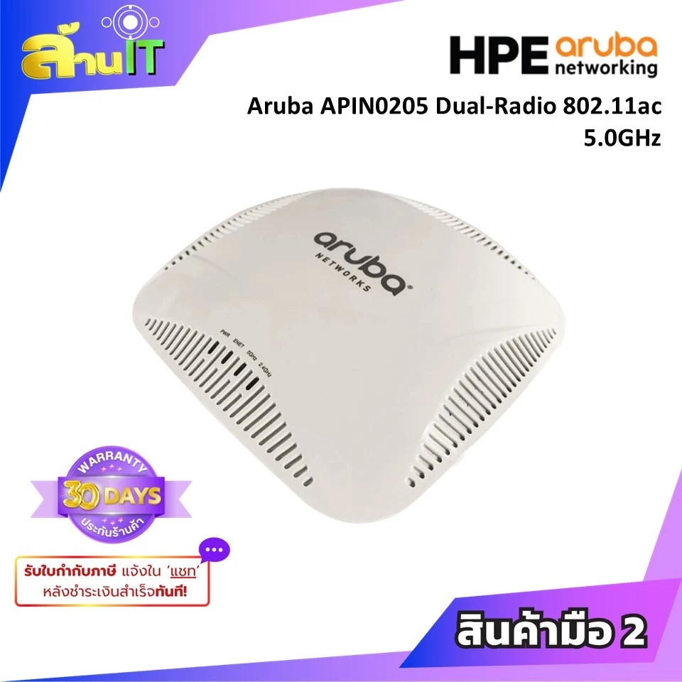 HPE Aruba APIN0205 (JW164A) Access Point Dual-Radio 802.11ac 5GHz  สินค้าไอทีมือสอง  พร้อมส่งทั่วประเทศ I ล้านไอที thumbnail 3