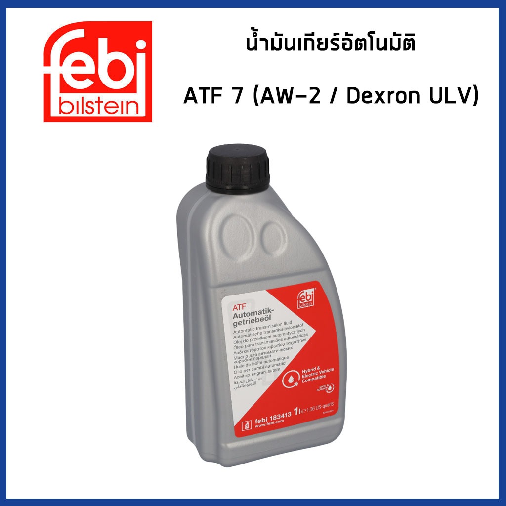 MINI น้ำมันเกียร์ ATF-7 (AW-2 / DEXRON ULV) มินิ คูเปอร์ F54 F55 F56 F57 F60 / 83222413477 / Made in Germany / FEBI
