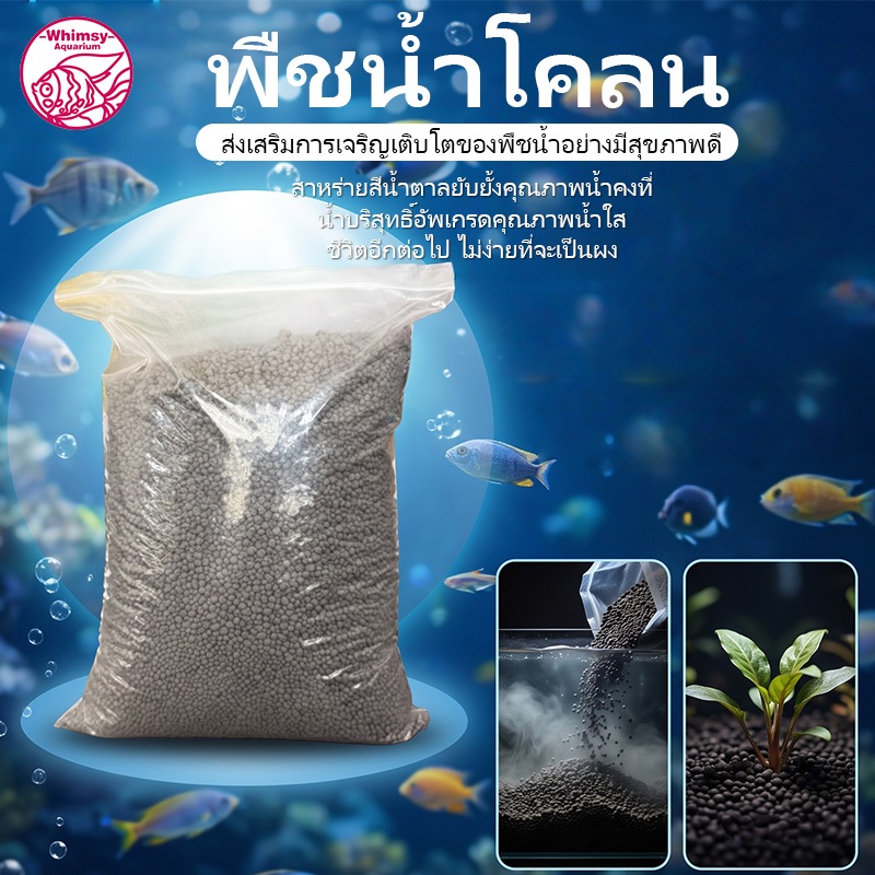 ดินปลูกไม้น้ำ Amazon soil ขนาด 500g ใช้สำหรับปลูกพรรณไม้น้ำ ช่วยปรับค่าph มีสารอาหาร แร่ธาตุต่างๆ