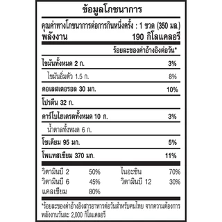[สินค้าส่งด่วน] เมจิ นมโปรตีนสูง ไขมันต่ำ น้ำตาล0% รสจืด 350 มล. แพ็ค 3 MEIJI HIGH PROTIEN ZERO SUCROSE 350 ML PACK 3