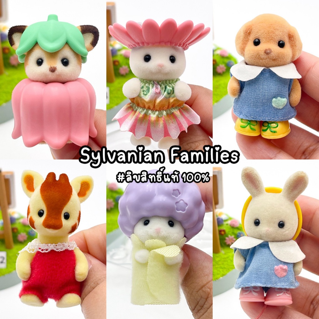 รวมตัวเล่นซิลวาเนียน ใหม่ Sylvanian Families ลิขสิทธิ์ญี่ปุ่นแท้ Set 6