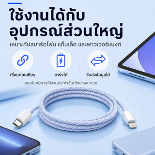 【รับประกัน 3 ปี】⚡⚡สายชาร์จ สีพาสเทล ชาร์จไวPD 30W สายชาร์จถักเปีย 1เมตร Type-C to L ชาร์จเร็วสำหรับ iPhone 8–17,Android