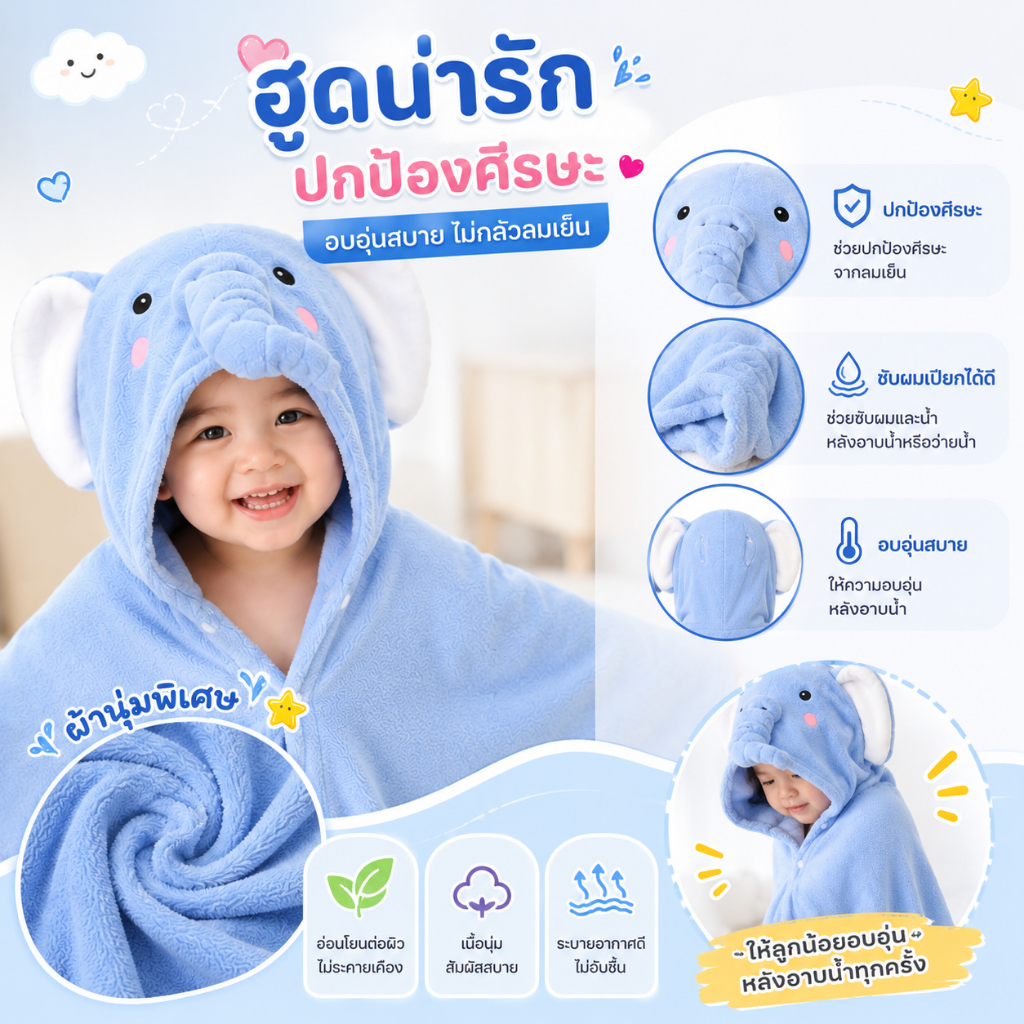 Domeliv COD ผ้าคลุมอาบน้ำเด็ก ผ้าขนหนูเด็กมีฮู้ด ซับน้ำเร็ว แห้งไว เนื้อนุ่ม ลายการ์ตูน ใช้ได้ทั้งเด็กชายและเด็กหญิง