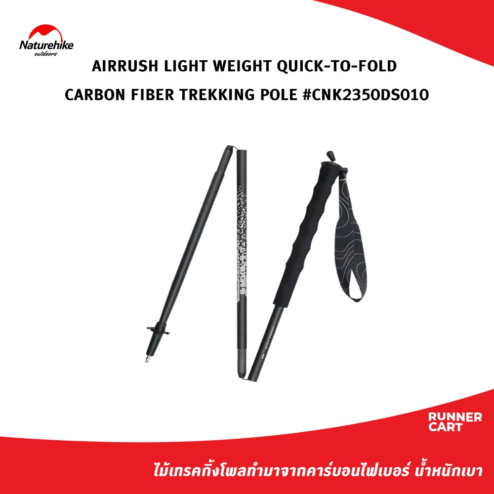 NATUREHIKE AIRRUSH LIGHT WEIGHT TREKKING POLE 1Side #CNK2350DS010 ไม้เทรคกิ้งโพล