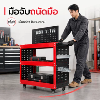 รถเข็นใส่ของ รถเข็นเครื่องมือ รถเข็นอเนกประสงค์ รับน้ำหนักได้ 600 KG. ล้อหมุนได้รอบทิศทาง รถเข็นพับได้