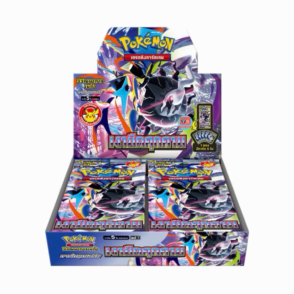 Pokemon TCG MA5 เงามืดคุกคามแบบกล่อง/Box set การ์ด10ใบ+Promoพร้อมส่งด่วนจากไทย ของแท้100%