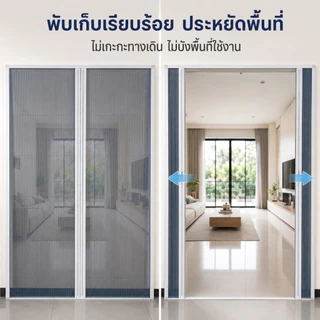 ประตูมุ้งจีบ ประตูพับ มุ้งประตูพับเก็บได้ กันยุง ระบายอากาศดี ติดตั้งง่าย มุ้งประตูพับเก็บได้ สำหรับบ้าน คอนโด ห้องครั