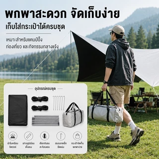 WTHB ฟลายชีทพร้อมเสา ผ้าใบกันแดดกันฝน ขนาด 3x3/3x4/3x6m อุปกรณ์ครบชุด สำหรับตั้งแคมป์และเดินป่า