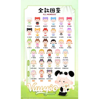 [1จุ่ม = 5 ชิ้น] ย395 โมเดล Vuuyoo 🐼💗