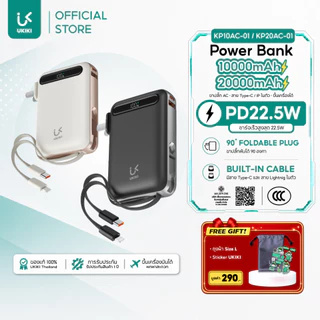 [CCC] UKIKI Powerbank 20000/10000mAh PD22.5W พาวเวอร์แบงค์ชาร์จเร็ว สายในตัว แบตสำรอง หน้าจอ LED