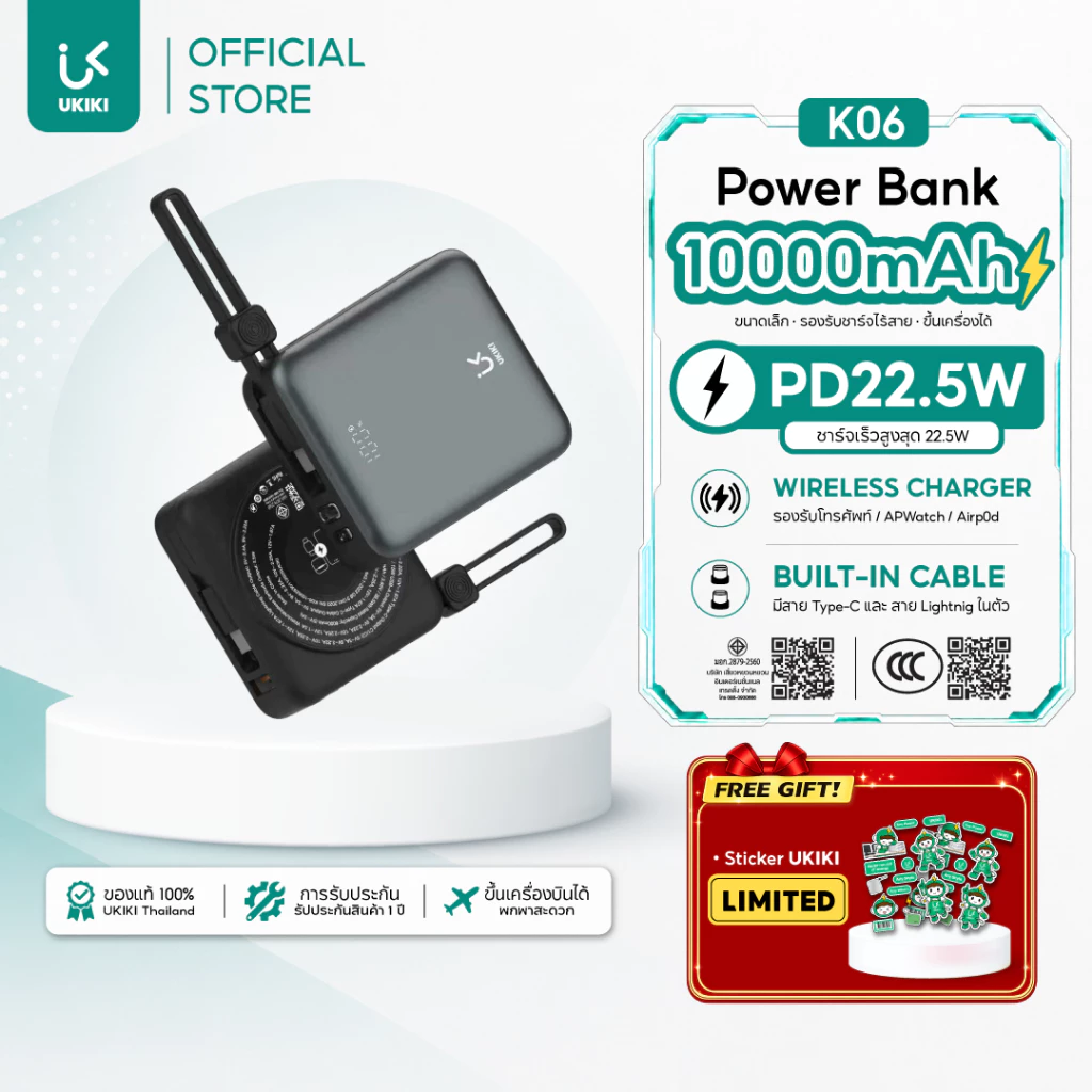 [CCC] UKIKI Powerbank 3in1 10000mAh ชาร์จเร็ว PD22.5W Wireless Charge พาวเวอร์แบงค์ แบตสำรอง K06