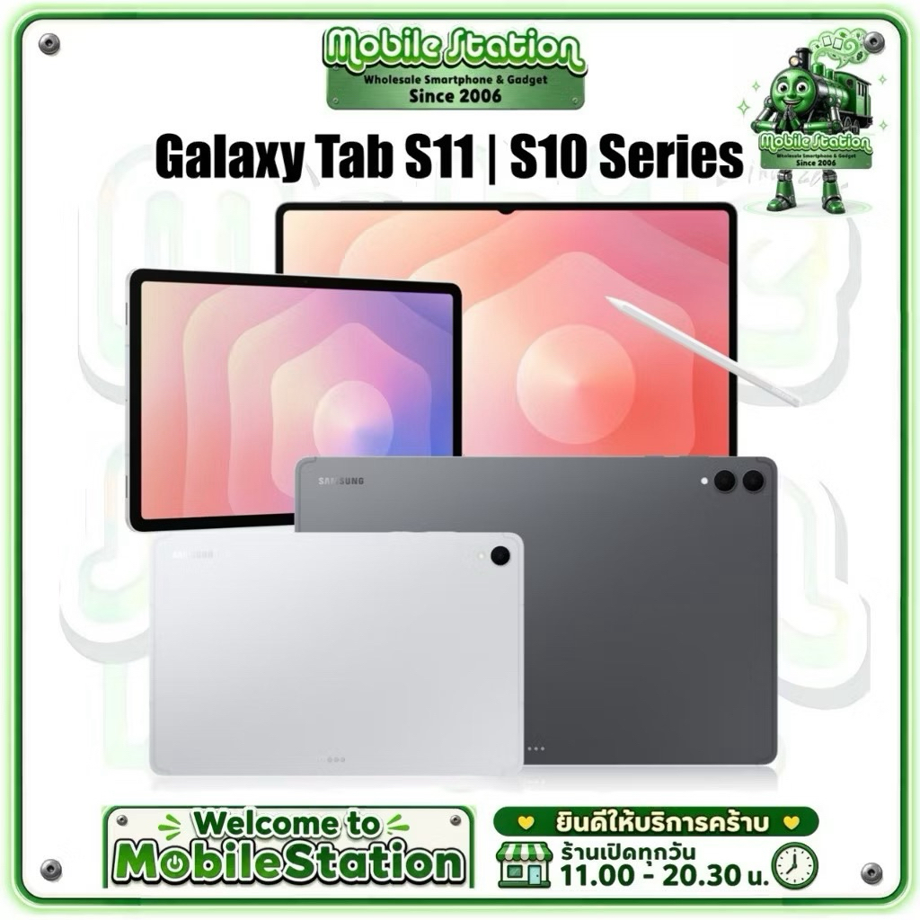 ใหม่ Galaxy Tab S11 series with S-Pen | S11 Ultra 14.6“ | S11 จอ 11" ศูนย์ไทย | S10 Ultra S9 เคลียสต๊อก MobileStation