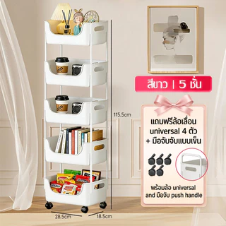 Aroma ชั้นวางของแบบมีหูจับ 3-5 ชั้น มีล้อเลื่อน 2 สี ขาว/ดำ เคลื่อนย้ายสะดวก ประกอบง่าย เหมาะกับห้องน้ำและห้องนอน