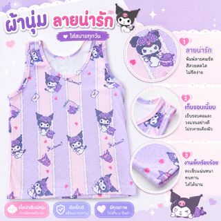 เสื้อกล้ามเด็กผู้หญิงลายคุโรมิสุดคิ้วท์ ลายเต็มตัว ผ้าคอตตอนนุ่ม ไม่เว้าหลัง ใส่สบาย ไซส์ S-3XL