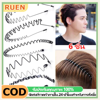 RUEN 6 ชิ้น/แพ็ค ที่คาดศีรษะ ที่คาดผมสปริง ที่คาดผม ใช้ได้ทั้งชายหญิง แถบคาดศีรษะโลหะ