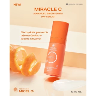 Oriental Princess ซีรั่มบำรุงผิวสูตรกลางวัน Miracle C Advanced Brightening Day Serum 30 ml