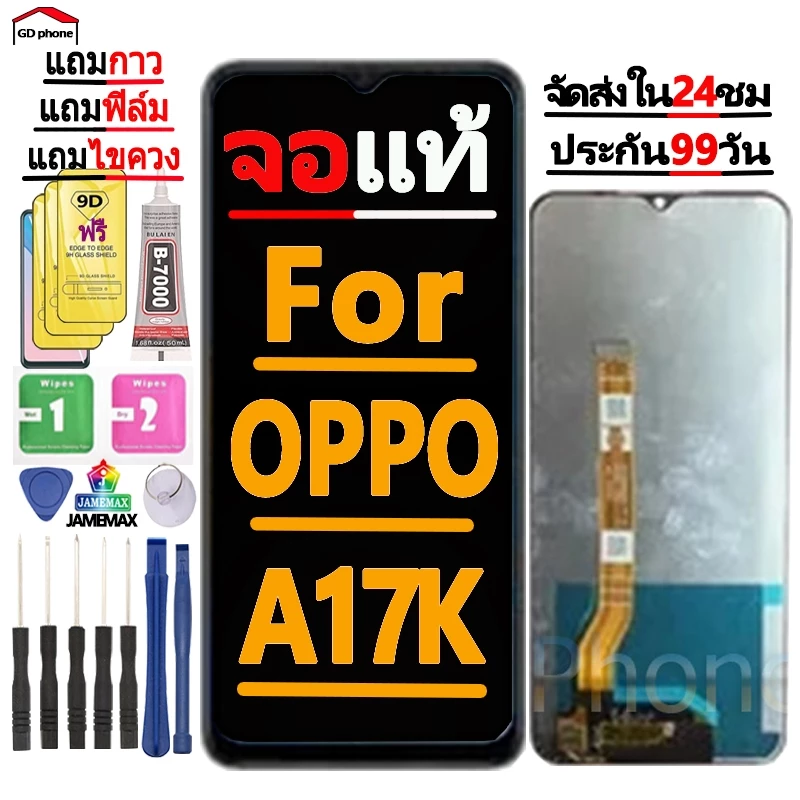 หน้าจอ LCD Display จอ + ทัช FOR oppo A17K อะไหล่มือถือ อะไหล่ จอพร้อมทัชสกรีน ออปโป้ A17K/A17 สามารถเลือกซื้อพร้อมกาว